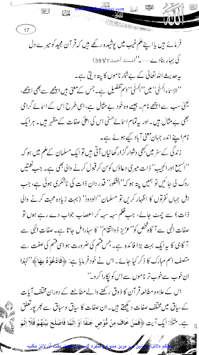 تیرے نام تیری پہچان