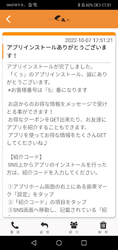 居食屋くぅ Screen 2