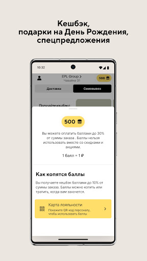 EPL Group|еда Йошкар-Ола Screen 3