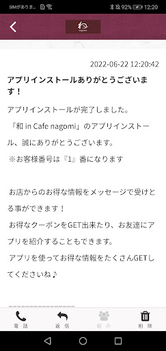 和 in Cafe nagomi Screen 2