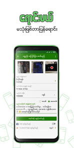 OneKyat - Myanmar Buy & Sell screenshots 2