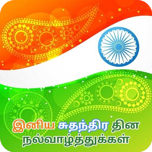 Independence Day Tamil Wishes Tải xuống trên Windows