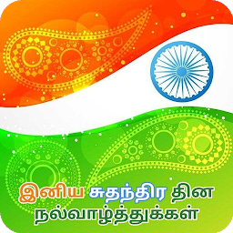 Image de l'icône Independence Day Tamil Wishes
