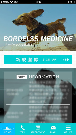 Android application HALU動物病院 screenshort