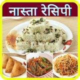 Nasta Hindi Recipes icon