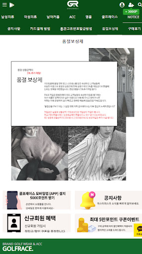 골프레이스 Screen 2