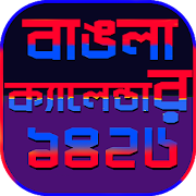 Top 28 Lifestyle Apps Like বাংলা ক্যালেন্ডার ১৪২৬~bengali calendar 1426 - Best Alternatives