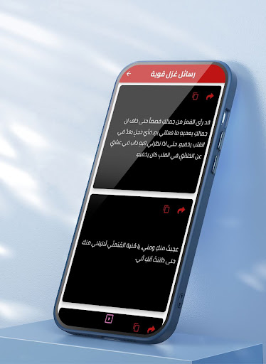 رسائل حب وغزل