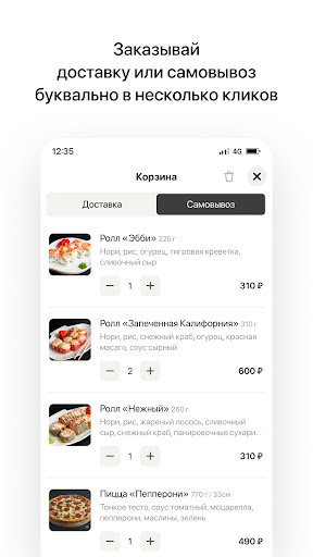 Sea Taste | Смоленск Screen 3