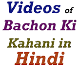 Bachon Ki Kahaniyan in Hindi icon