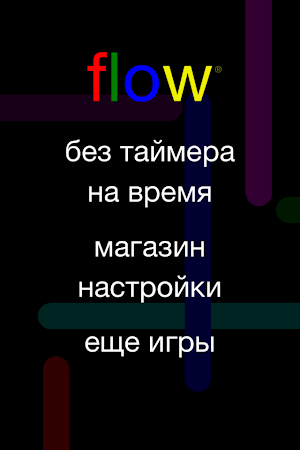 Game screenshot Flow Free hack