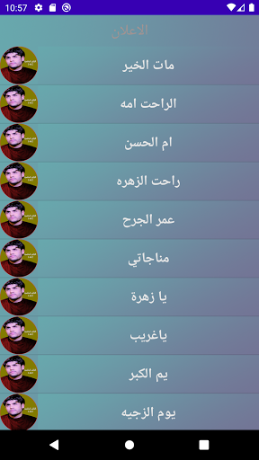 مرتضى الليالي الفاطمية 1442 Screen 3