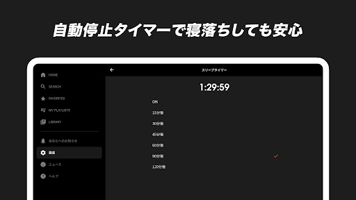 音楽アプリAWA_14