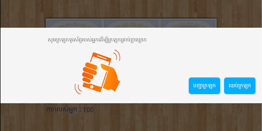 Khla Khlouk Games Screen 3