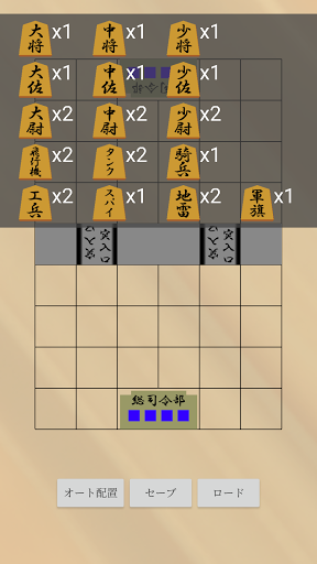 軍人将棋（二人対戦用） Screen 2
