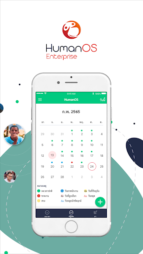HumanOS Enterprise Screen 2