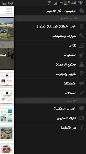 صحيفة صوت المدينة الإخبارية