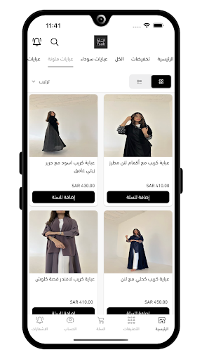 عبايات فزة Screen 3