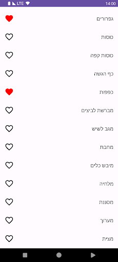 רשימת ציוד לבית Screen 3
