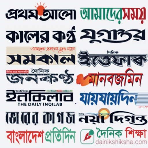 সকল পত্রিকা | All Newspaper BD ดาวน์โหลดบน Windows