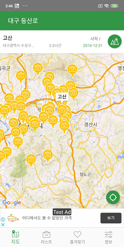 대구 등산로 - 등산, 등산로, 등반로 분기점 정보 Screen 3