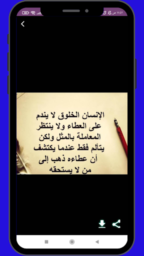 حالات وصور Screen 3