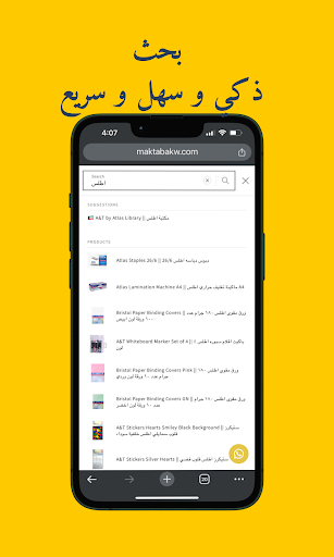 Atlas Library مكتبة أطلس