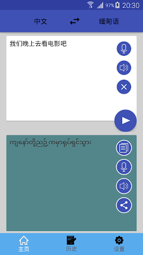 App screenshot