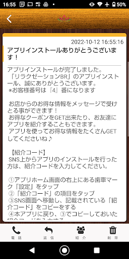 リラクゼーションBR Screen 2