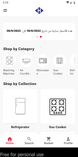 Android application معرض الهيثم screenshort
