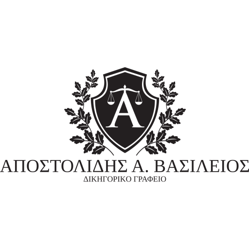 Αποστολίδης Law logo