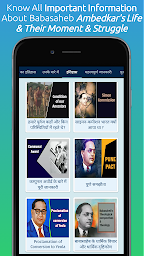 Dr. BR Ambedkar's-Jai Bhim App