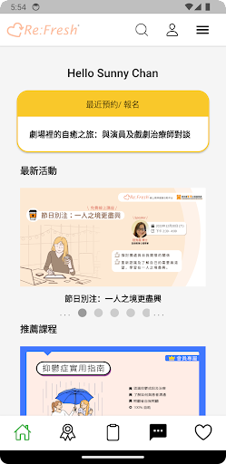 Android application Re:Fresh線上精神健康自助平台 screenshort