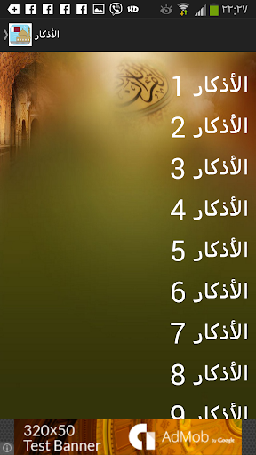 Oman Prayer Timings Screen 3