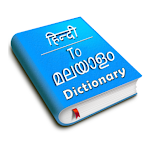 Cover Image of ダウンロード Hindi To Malayalam Dictionary  APK