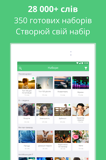 Screenshot of Англійська мова в ED Words