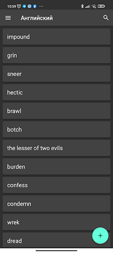 MyVocab Screen 2