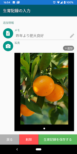 web-Watcher mobile Screen 2