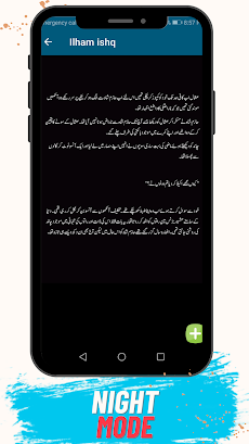 Urdu Novel ILHAM E ISHQのおすすめ画像4