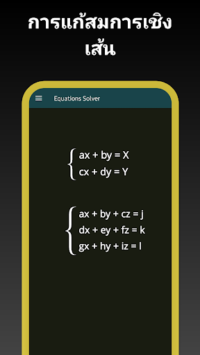 ตัวอย่างแอป