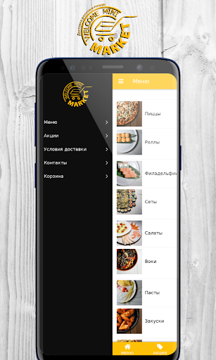 Android application MiniMarket | Мончегорск screenshort
