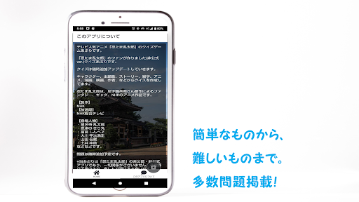 クイズ検定 for 忍たま乱太郎 漫画テレビアニメゲーム Screen 3
