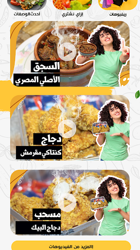 تعلم الطبخ للمبتدئين Screen 2
