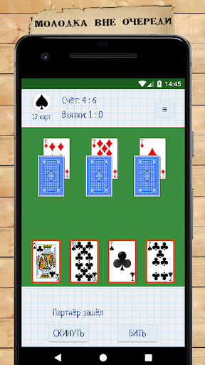 Card Game Goat apkdebit screenshots 3