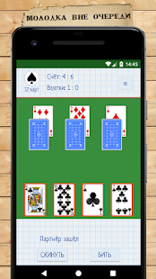 Card Game Goat screenshots 3