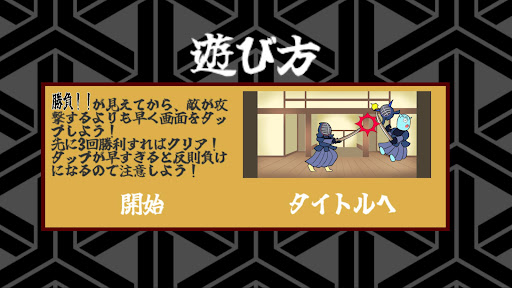 ガルヒ道場　早押しチャンバラ Screen 2