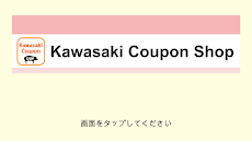 Kawasaki Coupon Shopのおすすめ画像1