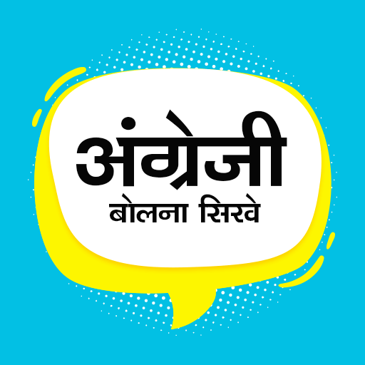 English Speaking Practice logo