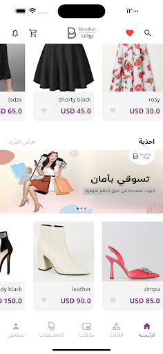 بوثات | Boothat Screen 2