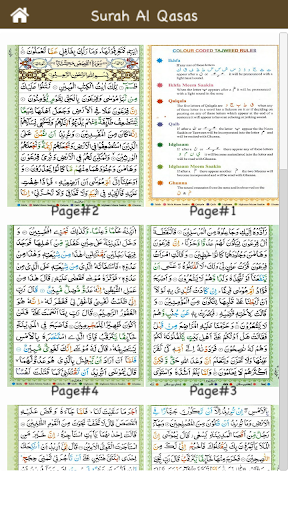 Surah Al Qasas (سورة القصص) Co Screen 3